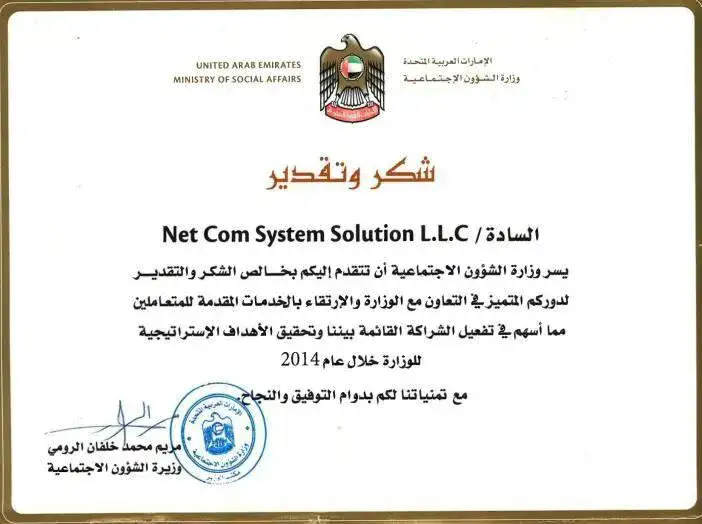Appreciation Certificate